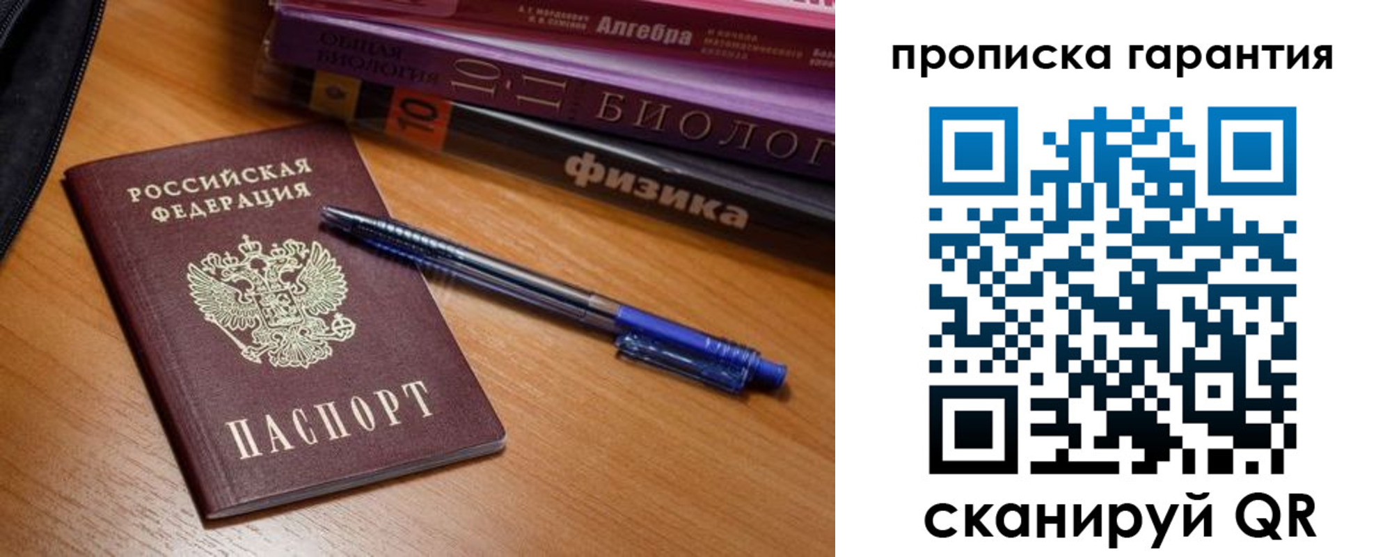 временная регистрация для всех в Михайлове