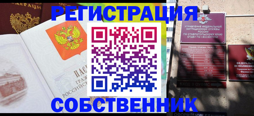 временная прописка в Михайлове